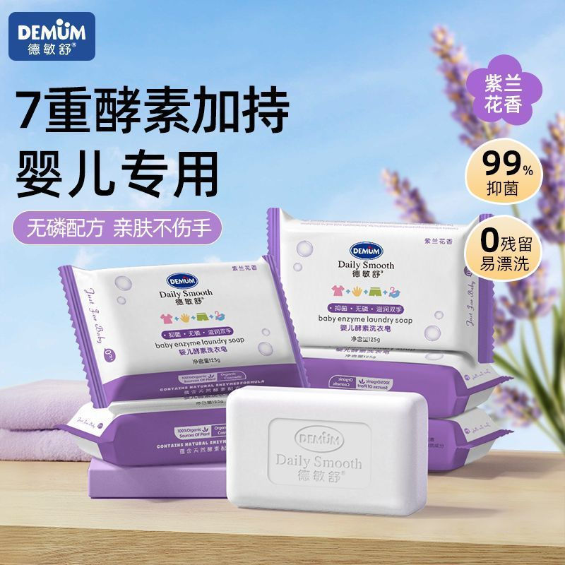 JUA Deminsu baby laundry soap, antibacterial children's laundry soap, newborn diaper soap, stain rem