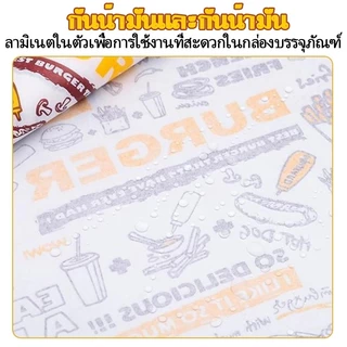 NICE 100ใบ/28.5×29.5 ซม กระดาษห่อเบอร์เกอร์ ห่อแซนวิช ห่ออาหาร และรองอาหาร ขนาด