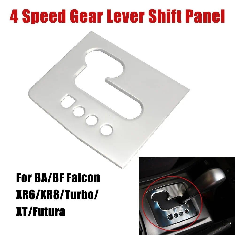 แผงเปลี่ยนเกียร์รถยนต์สําหรับ BA/BF Falcon XR6/XR8/Turbo/XT/Futura อลูมิเนียมเงิน 4 เกียร์คันโยก