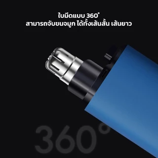 Moreno เครื่องเล็มขนจมูกอัจฉริยะ ใบมีดรอบด้าน 360 องศา ล้างทำความสะอาดได้