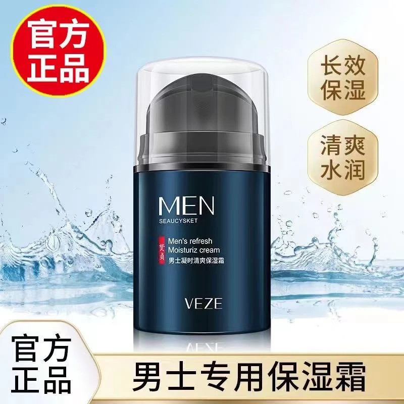 พร้อมสต็อก * Fanzhen Mens Refreshing Moisturizing Cream Moisturizing Delicate Cream Natural Nude Mak