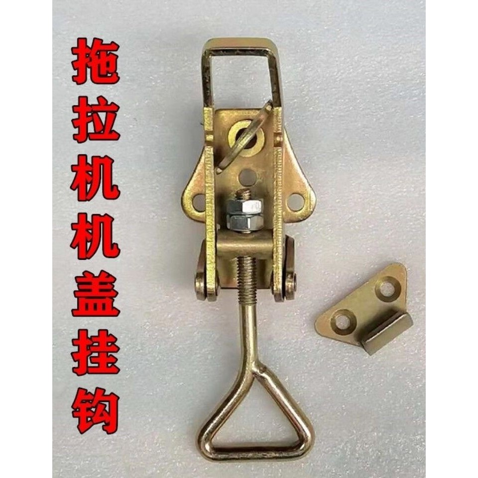 อุปกรณ์เสริมเครื่องจักรการเกษตรฝาครอบรถแทรกเตอร์ตะขอฝาครอบล็อคฝาครอบล็อคล็อคล็อคล็อคหัวเข็มขัดฮู้ดตะ