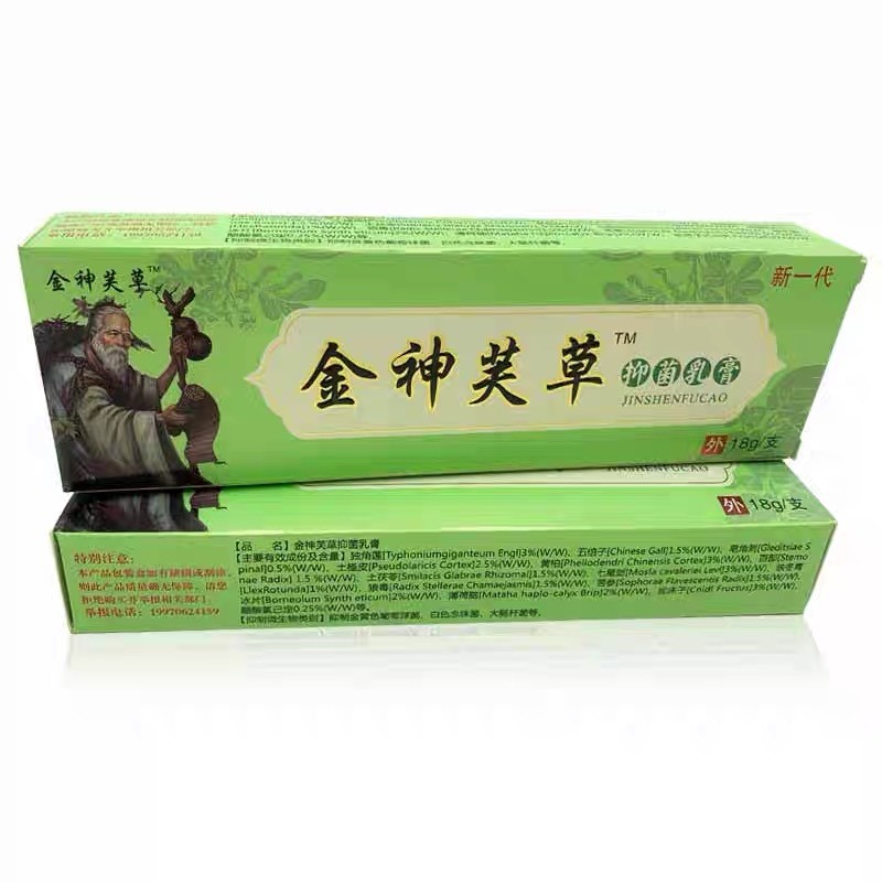 สินค้าใหม่ทุกวัน/Golden God Fucao/Yuanshen Fucao ครีมต้านเชื้อแบคทีเรียใช้ภายนอก Golden God Fucao คร