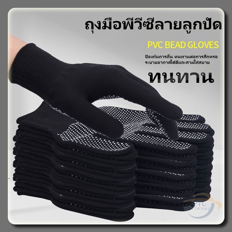 YTL ถุงมือช่างตุ๊กแก 🧤 แบบเต็มนิ้ว | กันบาด กันหนาม กันลื่น | สำหรับงานสวน/งานก่อสร้าง 2 สไตล์