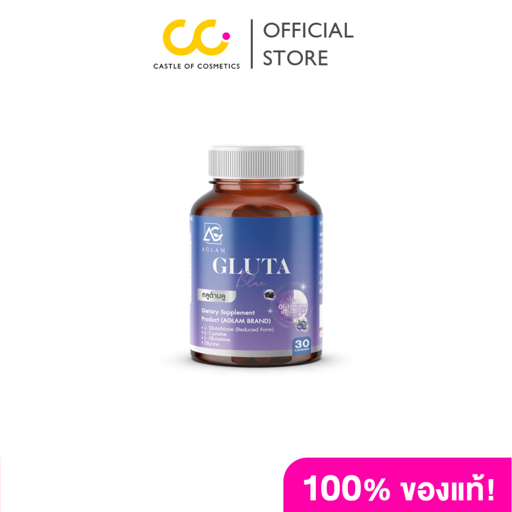 Aglam Gluta Blue (30g) กลูต้า บลู