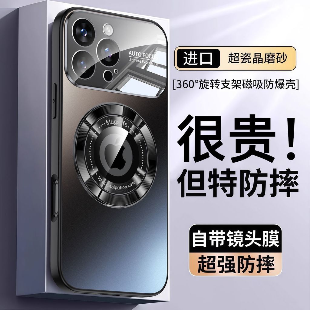 คําแนะนําผลิตภัณฑ์ใหม่ [Second to 17] Apple 16promax Magnetic Bracket Phone Case iPhone15 Frosted 14