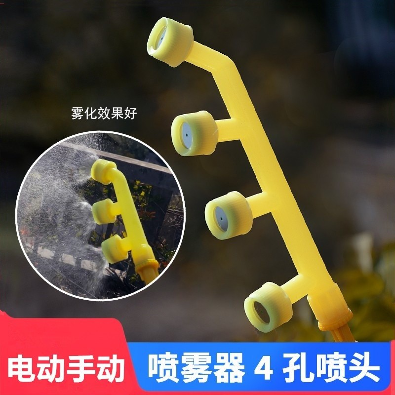 B b.Electric Sprayer Sprinkler Sprinkler Sprinkler Handy เครื่องมือ Windproof Sprinkler Fine Atomizi