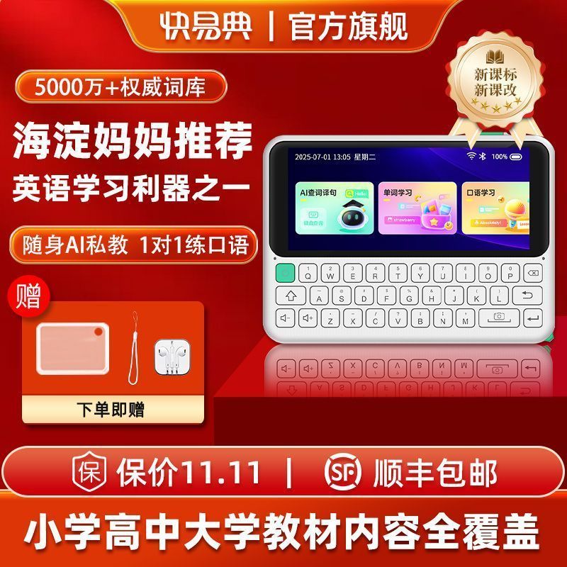 Quick Easy Dictionary AI พจนานุกรมอิเล็กทรอนิกส์ C1Max Word Character การแปลตัวละครอัจฉริยะ ภาษาอังก