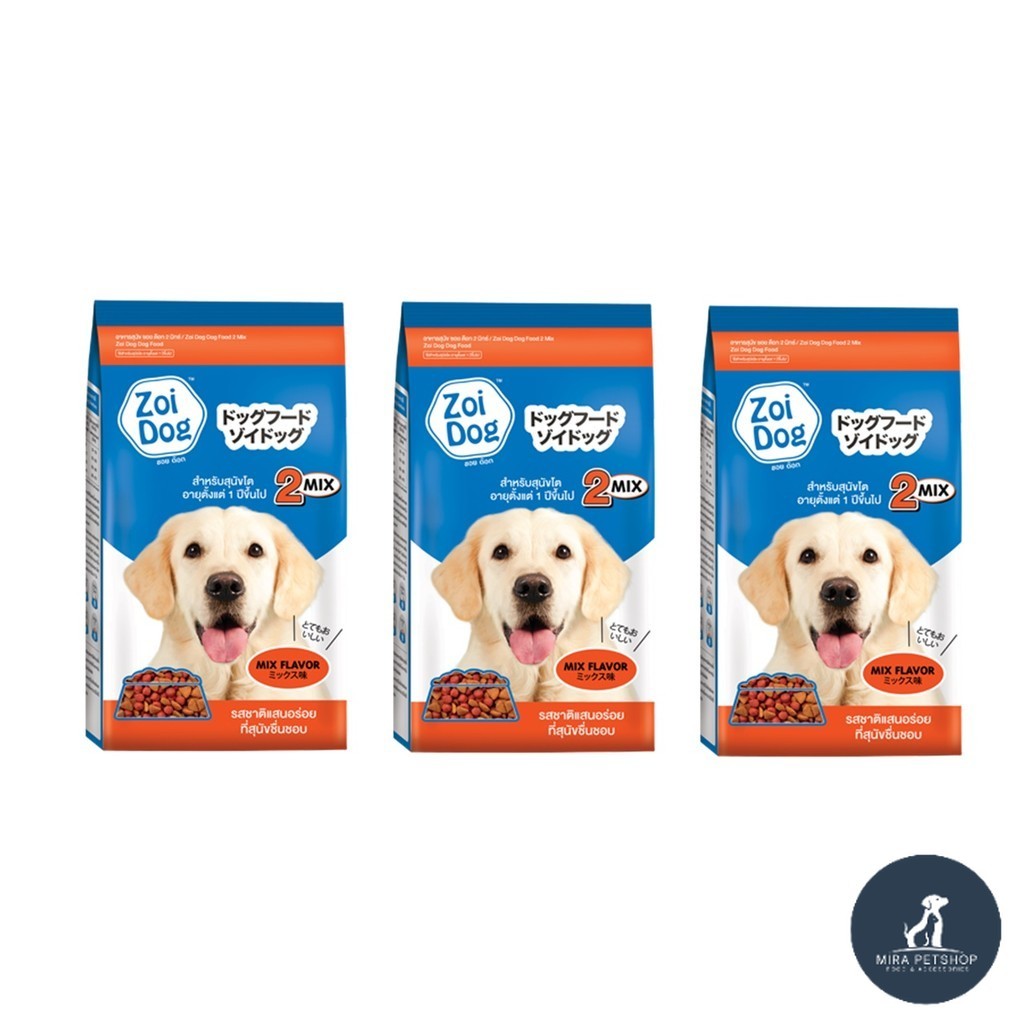 3 ถุง Zoi Dog อาหารเม็ด สำหรับสุนัข สูตร 2 สี บำรุงขน กลิ่นหอม ขนาด 1กก.