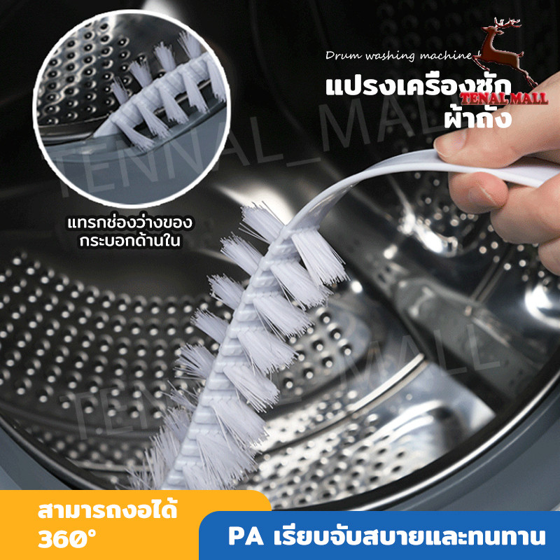 แปรงทําความสะอาดเครื่องซักผ้า ด้ามจับยาว ที่ทนทาน สําหรับท่อระบายน้ํา เครื่องปรับอากาศ