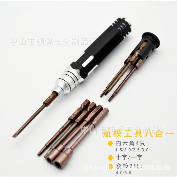 One Word 5.5.4.0 แขนเครื่องมือพิเศษสําหรับรถรุ่นหกเหลี่ยมแปด-in-One + รุ่นภายใน Word รุ่นเครื่องบินเ