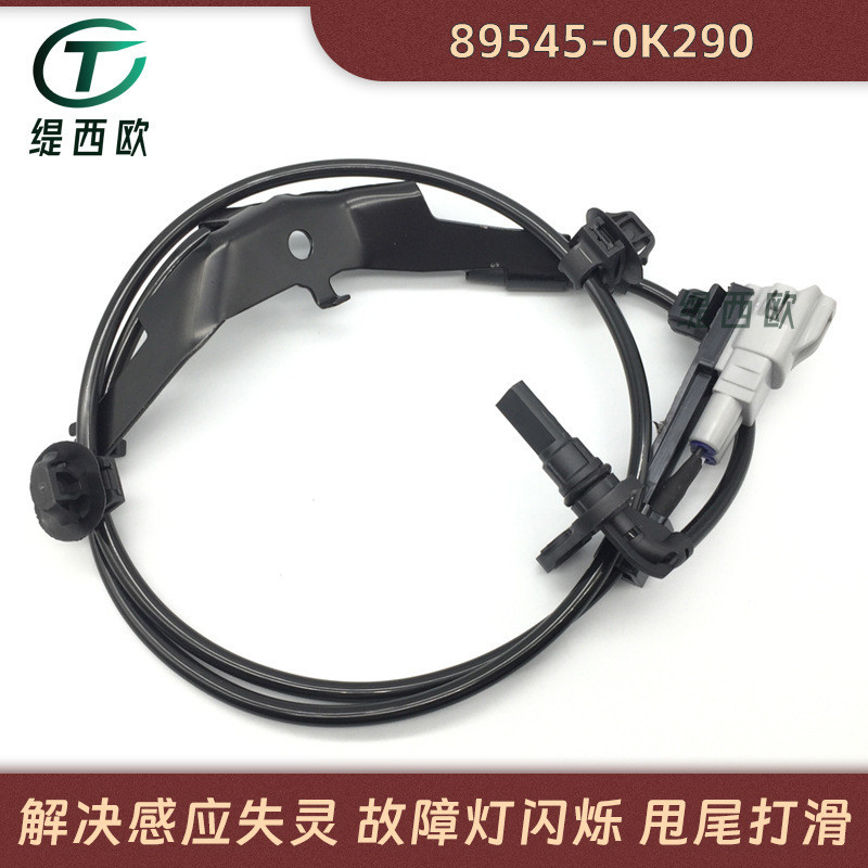 เหมาะสําหรับ Toyota Hellax REVO เซ็นเซอร์ความเร็วล้อ ABS 89545-0K240~89545-0K290 โรงงานพร้อมสต็อก