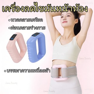 เครื่องลดไขมันหน้าท้อง เครื่องสั่นสลายไขมันกระชับสัด ลดหน้าท…