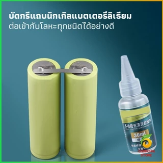 Chok น้ำยาบัดกรี ฟลักซ์สแตนเลส แบตเตอรี่อิเล็กโทรดบัดกรี ทนทานซ่อมแซมอย่างรวดเร็วที่แข็งแกร่งบัดกรีฟลักซ์ Welding flux