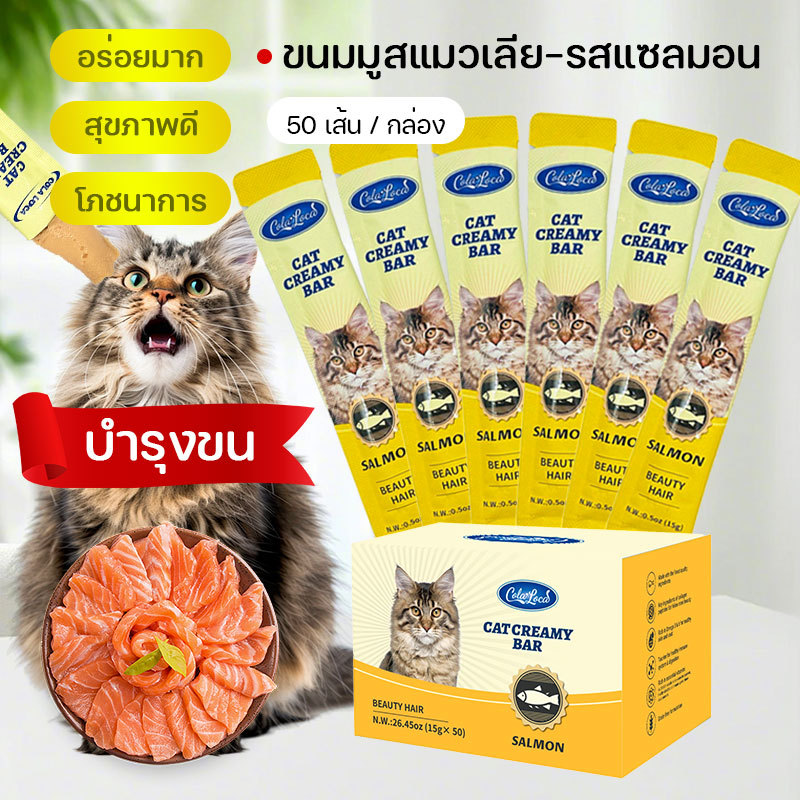 NEW 150 แท่ง ซอง อาหารแมวเลีย เนื้อสัมผัสนุ่มละลาย รูปที่ 5