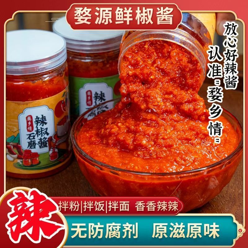 NoHaves Country Flavour Stone Ground Fresh Chilli Sauce บะหมี่ผสมรสเจียงซีต้องสารเติมแต่ง 250g202512