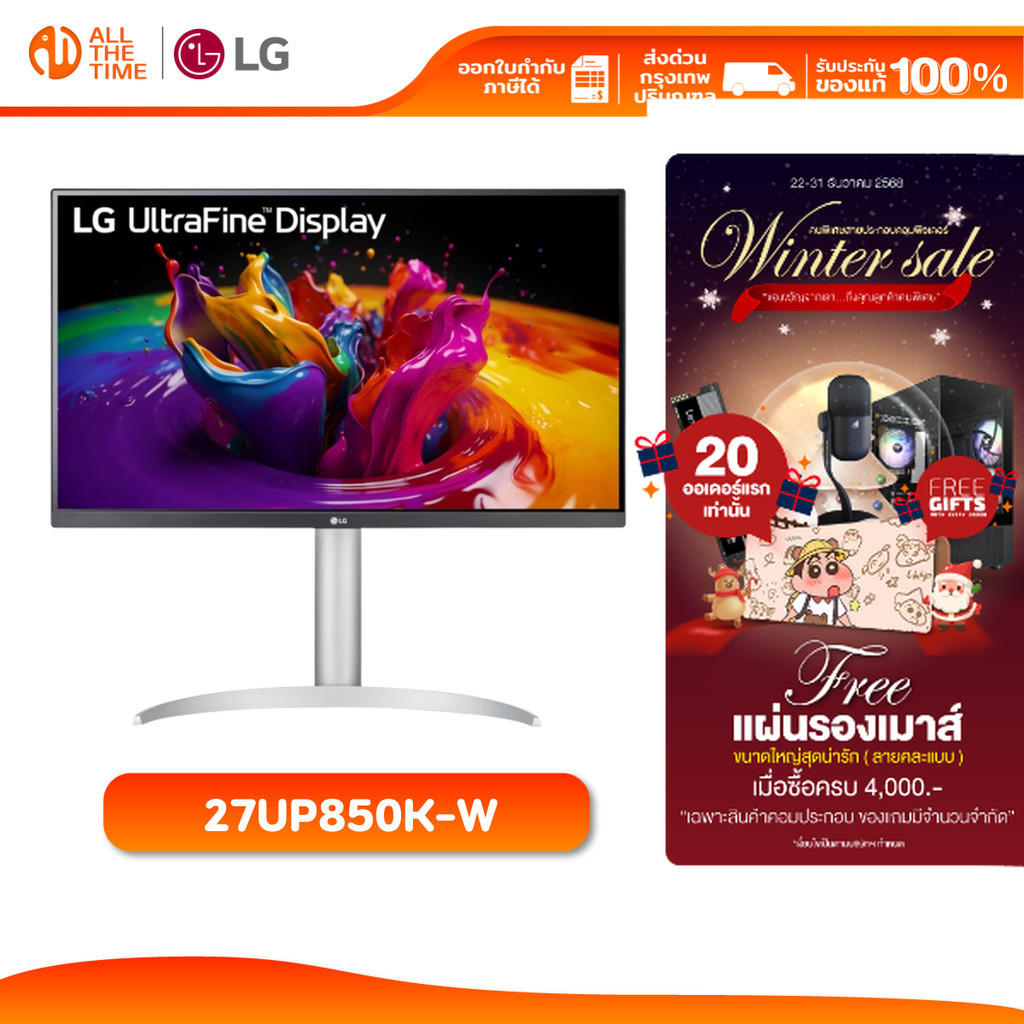 LG MONITOR 27" 4K UHD UltraFine™ IPS Monitor DisplayHDR™ 400 and USB Type-C จอมอนิเตอร์ : 27UP850K-W