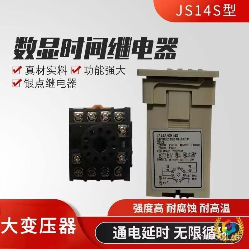 Power-on Time Delay 999M 999S รีเลย์เชื่อมต่อ AC ฟรี 220V จอแสดงผลดิจิตอล JS14S Rail 38 E1YJ