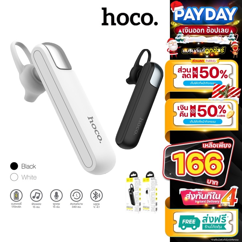 พร้อมส่ง✨Hoco หูฟังบลูทูธ ไร้สาย หูฟัง E37 E36 E63 E57 เสียงดีเบสแน่น Bluetooth Wireless With Mic