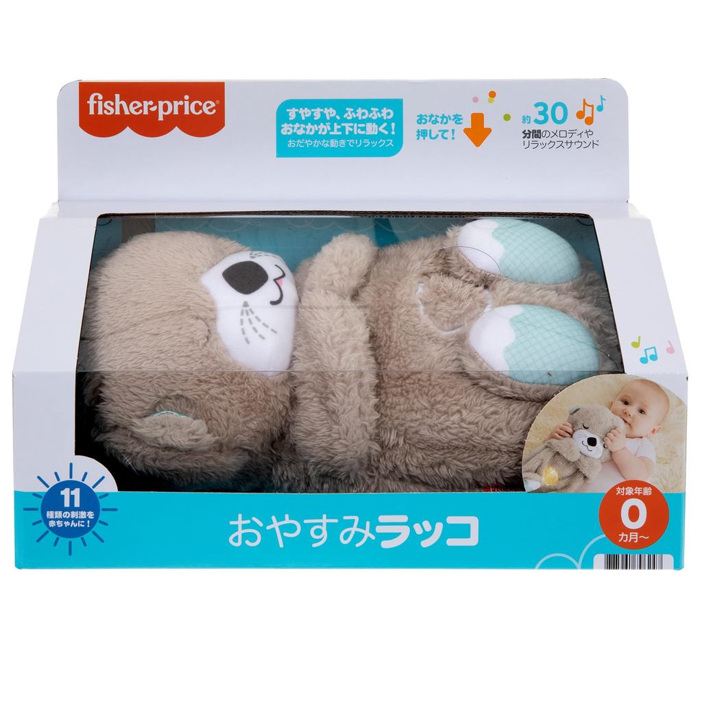 【DIRECT FROM JAPAN】Fisher-Price Sleepy Otter — Japan Authorized Product, Soothing Baby Toy, From 0 Months — Model GHL41 - รูปที่ 7