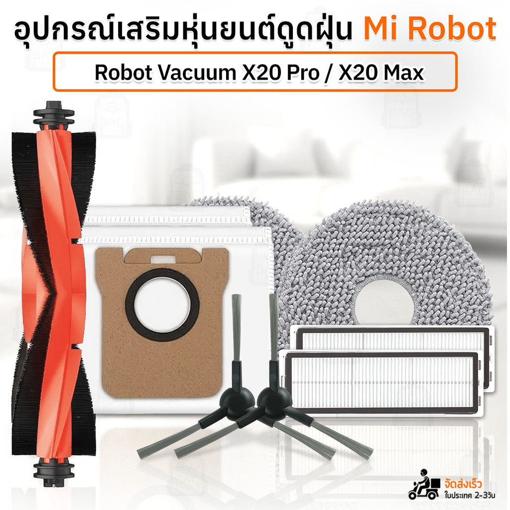 Qbag - อะไหล่ สำหรับ Xiaomi Mi Robot X20 Pro / X20 Max ครบชุด อุปกรณ์เสริม อะไหล่เปลี่ยน - Parts For