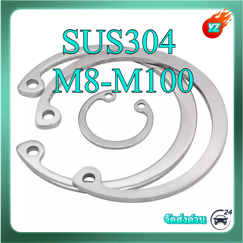 แหวนล็อคใน แหวนล็อค แหวนล็อคใน - สแตนเลส 304 (RTW)Retaining Rings Internal C Type M8-M100 HN-MB -1