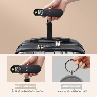 ที่ชั่งน้ำหนักกระเป๋าเดินทาง กระเป๋าเดินทาง ตาชั่งดิจิตอล ไฟ Backlight Digital Luggage Scale 0.01/50kg แสดงน้ำหนักชัดเจน