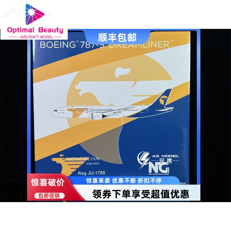 NG รุ่น 55089 1: 400 สายการบินมองโกเลีย B787-9 JU-1789 โมเดลโลหะสําเร็จรูป Flying