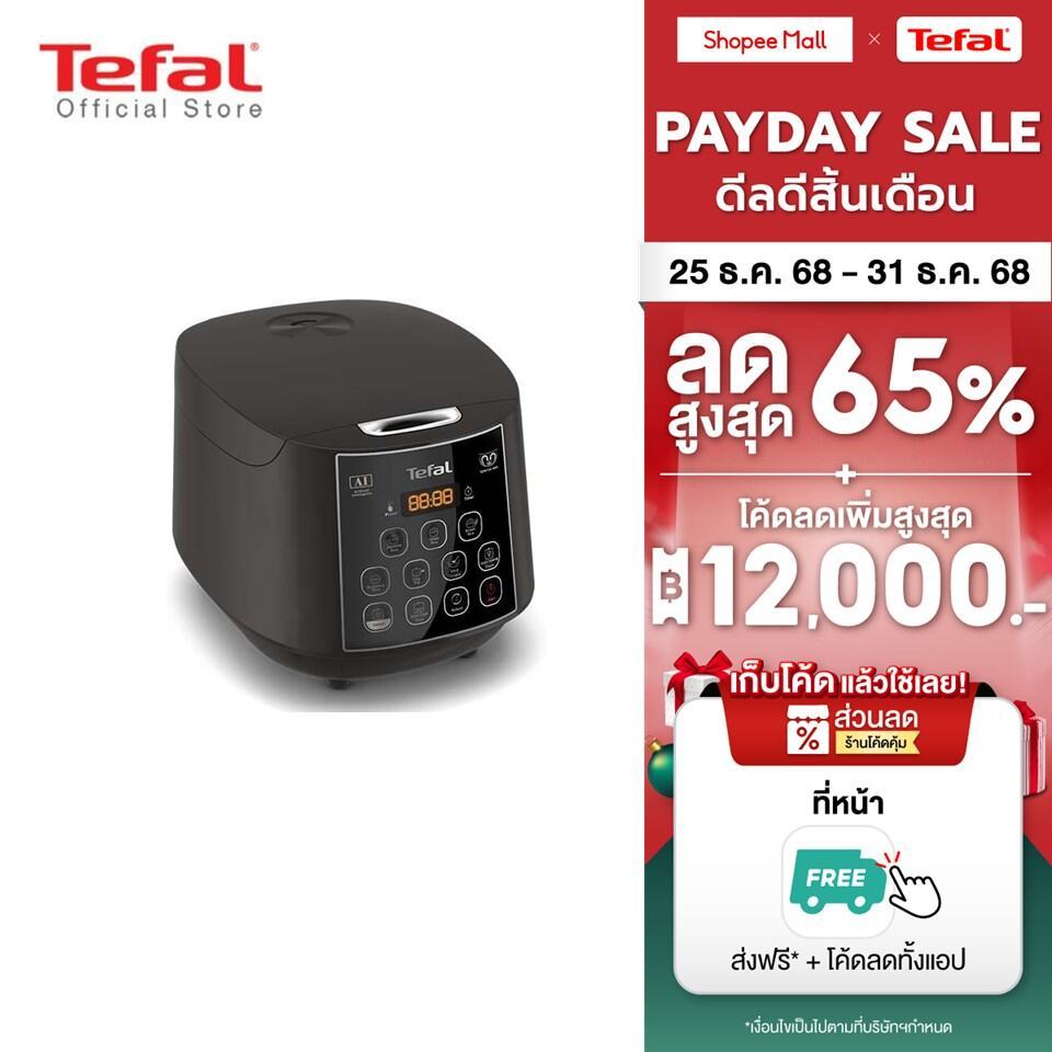 Tefal หม้อหุงข้าว EASY RICE PLUS ขนาด 1.8 ลิตร รุ่น RK736B66