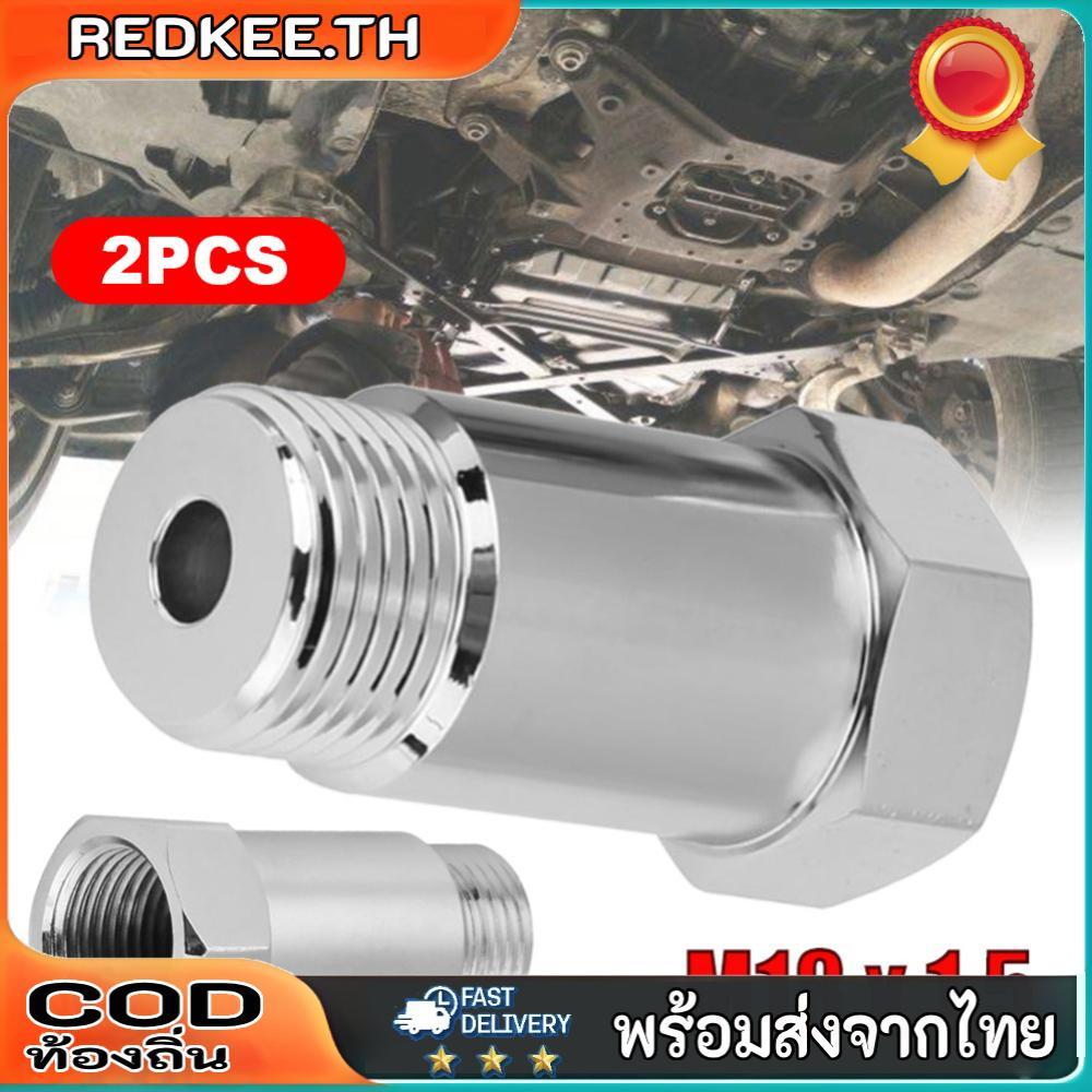 5 ชิ้น O2 เซนเซอร์ Spacer O2 เซนเซอร์ Spacer Extender อะแดปเตอร์ Isolator 45 มิลลิเมตร M18 * 1.5 O2 