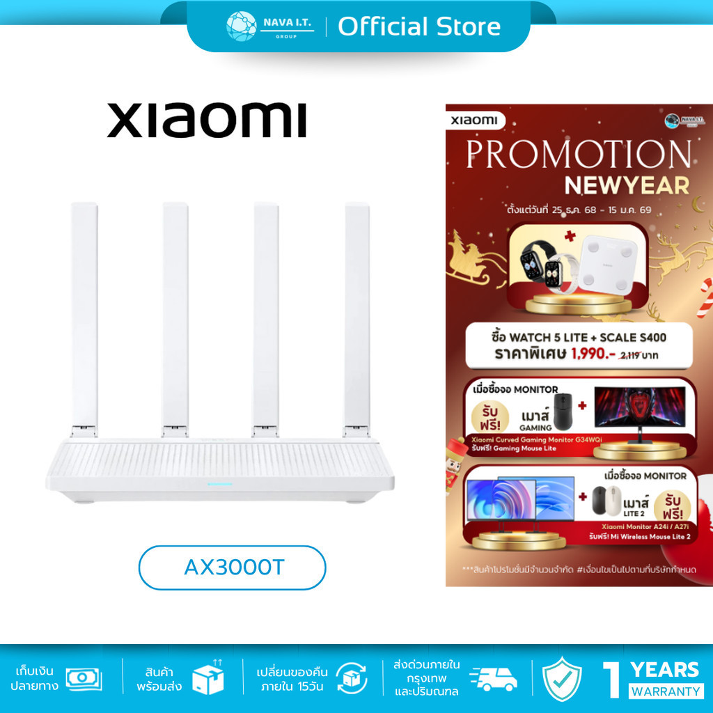 🛵มีส่งด่วน💨 XIAOMI AX3000T ROUTER เราเตอร์ Wi-Fi 6 รับประกัน 1 ปี