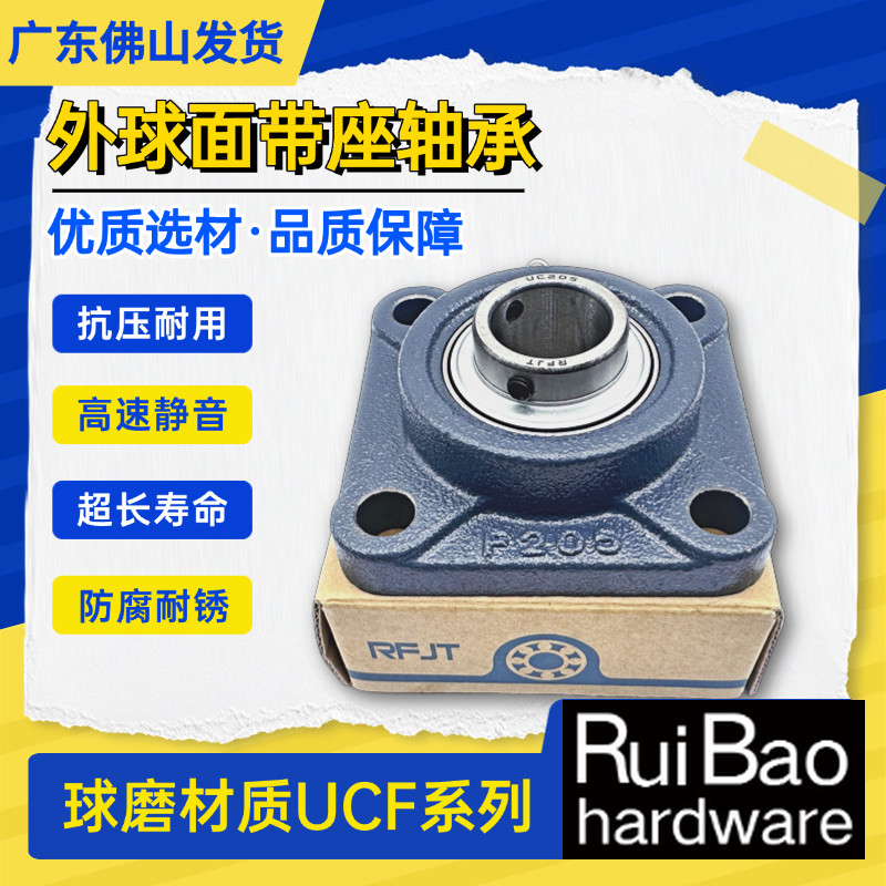 พื้นผิวลูกด้านนอกพร้อมที่นั่งที่นั่งที่นั่งแบริ่งสแควร์ UCF204 205 206 207 208 209 210 211 212 การบี