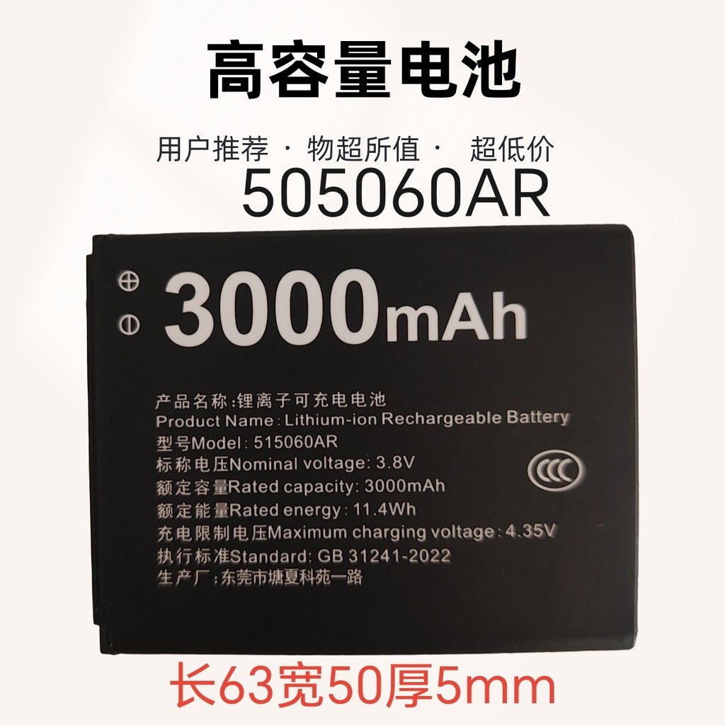 505060 แบตเตอรี่ WiFi ไร้สาย 4G แบตเตอรี่ WIFI แบบพกพา 495060 B9010 3,000mAh