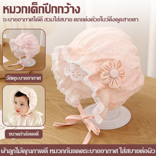 หมวกเด็กลูกไม้ขนาดใหญ่ปีกหมวกผู้หญิงดวงอาทิตย์หมวกระบายอากาศ…
