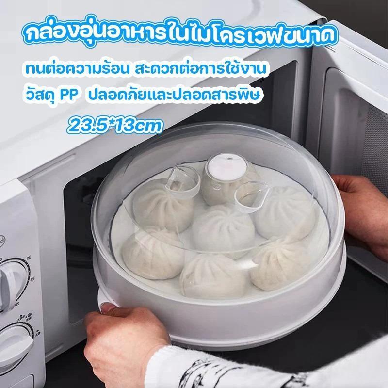 1/2 ชั้น กล่องอุ่นอาหารในไมโครเวฟ วัสดุ PP กล่องนึ่ง กล่องอุ่นอาหารในไมโครเวฟขนาด สะดวกต่อการใช้งาน
