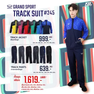 Grand sport กางเกงแทร็คสูท (กางเกงผ้าร่ม) Tracksuit แกรนด์สปอร์ต รหัส 10-245 (010245) สีดำแดง/เทา
