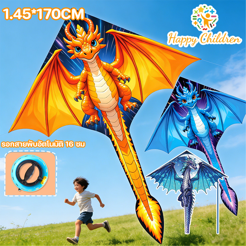 ว่าว ใหญ่ ว่า วลอยมังกรน้อย แสงดาวมังกร มังกรสีแดง ล้อเลื่อนสาย + สาย 150 เมตร และกิจกรรมกลางแจ้ง สําหรับเด็ก ของเล่น