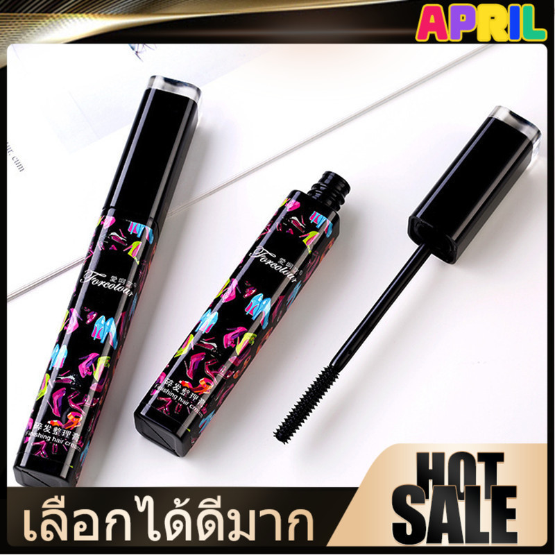 APRIL  มาสคาร่าแก้ปัญหาผมยุ่ง 🌟 ควบคุมลูกผมและไรผม ใช้แล้วทรงผมสมบูรณ์แบบ ทุกโอกาส