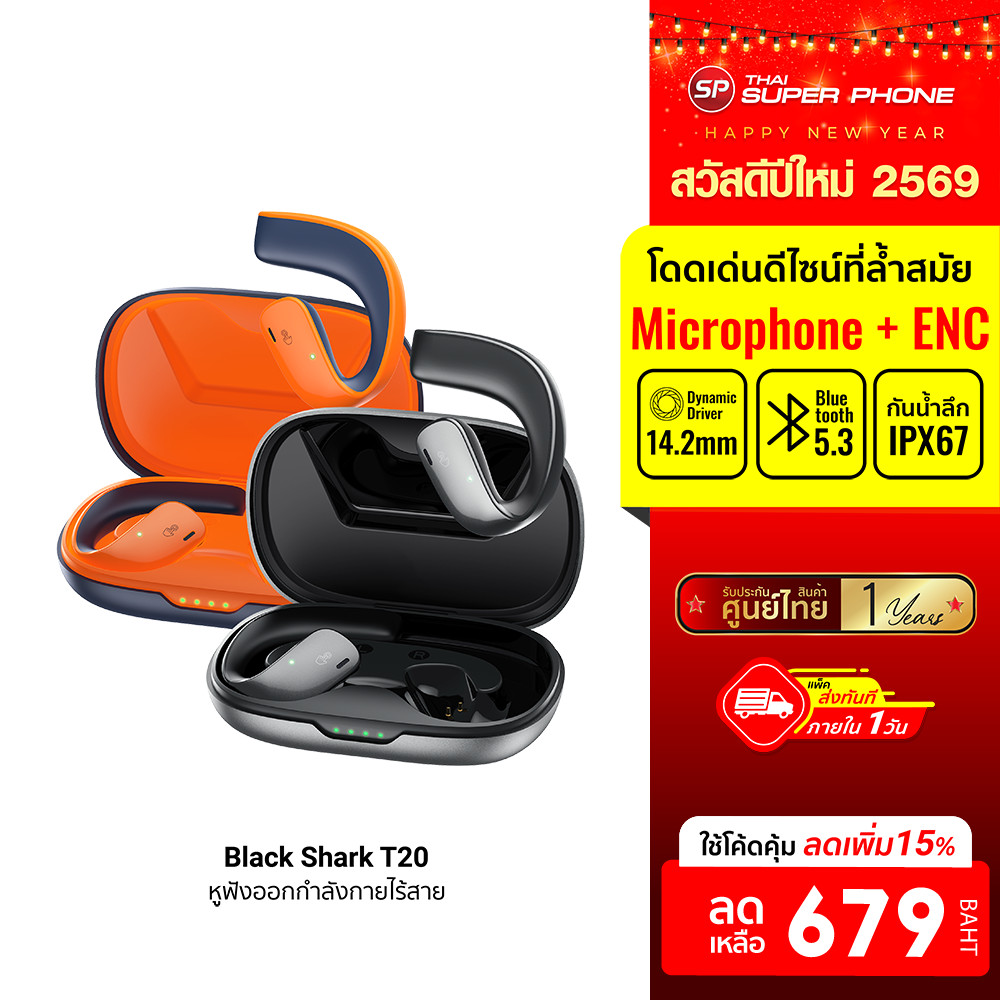 [ลดเหลือ 679] Black Shark T20 หูฟังออกกำลังกายไร้สาย Open Air Bluetooth 5.3 กันน้ำ กันฝุ่น IP67 -1Y