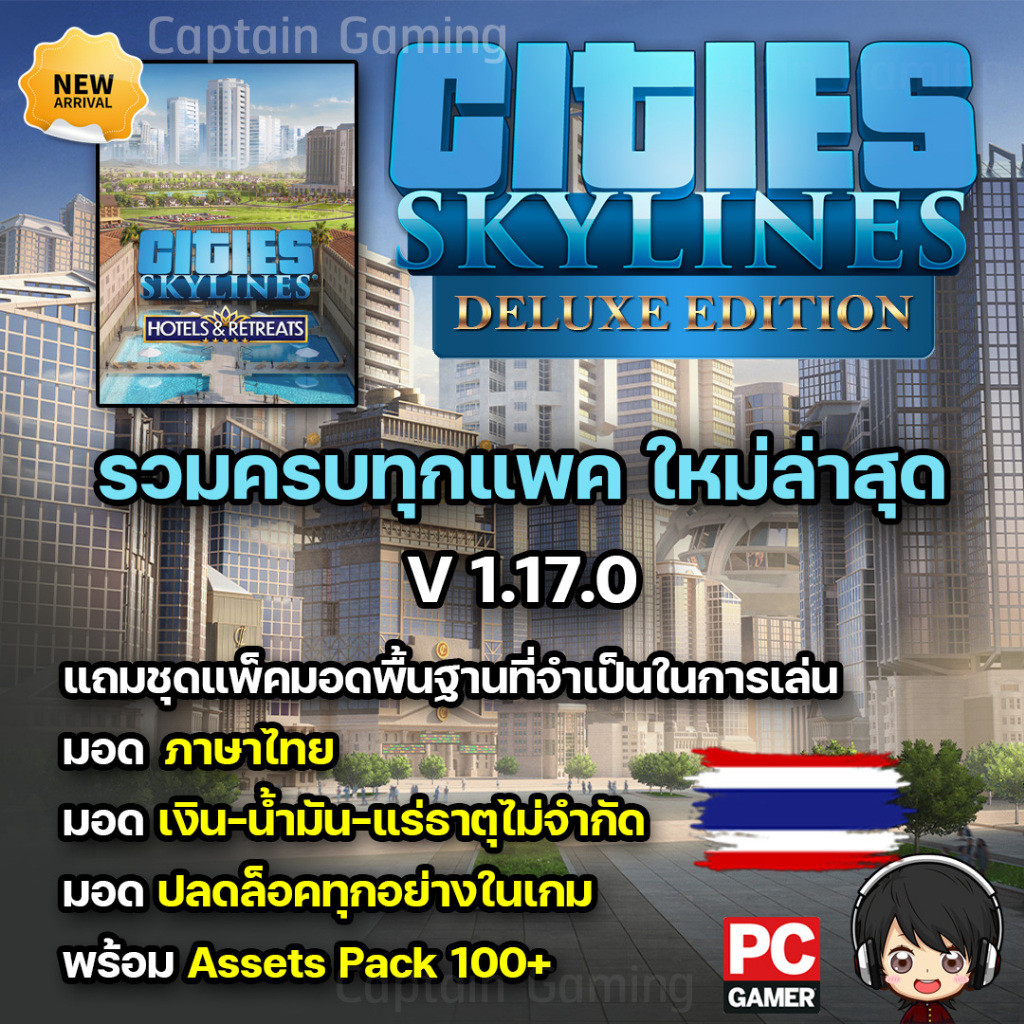 Cities Skylines รวมครบทุกภาค [PC/Mac]
