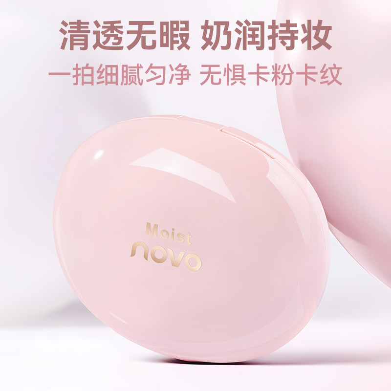 Novo Holding Milk Light Cushion Cream Student Natural Light Concealer Cushion Cream Color-Xinxins Sh