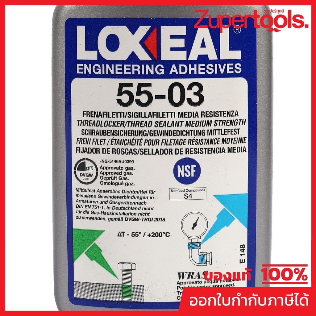 LOXEAL 55-03 Thread lock น้ำยาล็อคเกลียว ล็อคน็อต (ล็อคซีล)