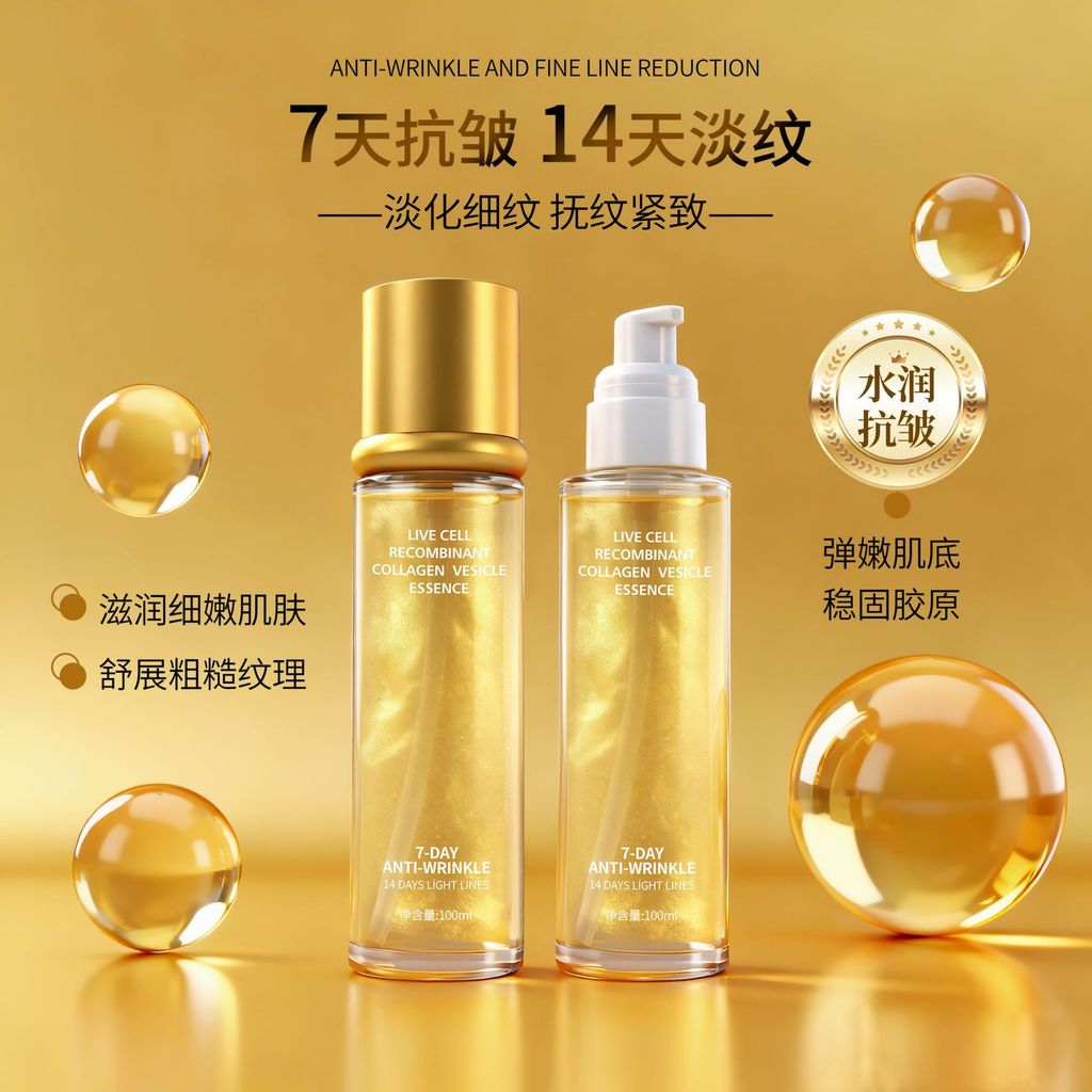 Bailan Dream Living Cell Reorganization Collagen Bubble Essence 7 Days Anti-Wrinkle Firming 14 Days 