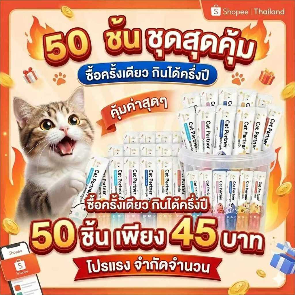 【50 ชิ้นแพ็คสุดคุ้ม】🛒 Ketzuzu ขนมแมวเลีย 17g ต่อซอง ชุ่มฉ่ำ อร่อยง่าย เหมาะสำหรับให้ทุกวัน 🐾