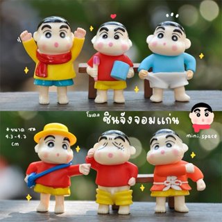 N-mini ชินจังอาบน้ำ แปรงฟัน ฟิกเกอร์ชินจังจอมแก่น (ชุด 6 แบบ…