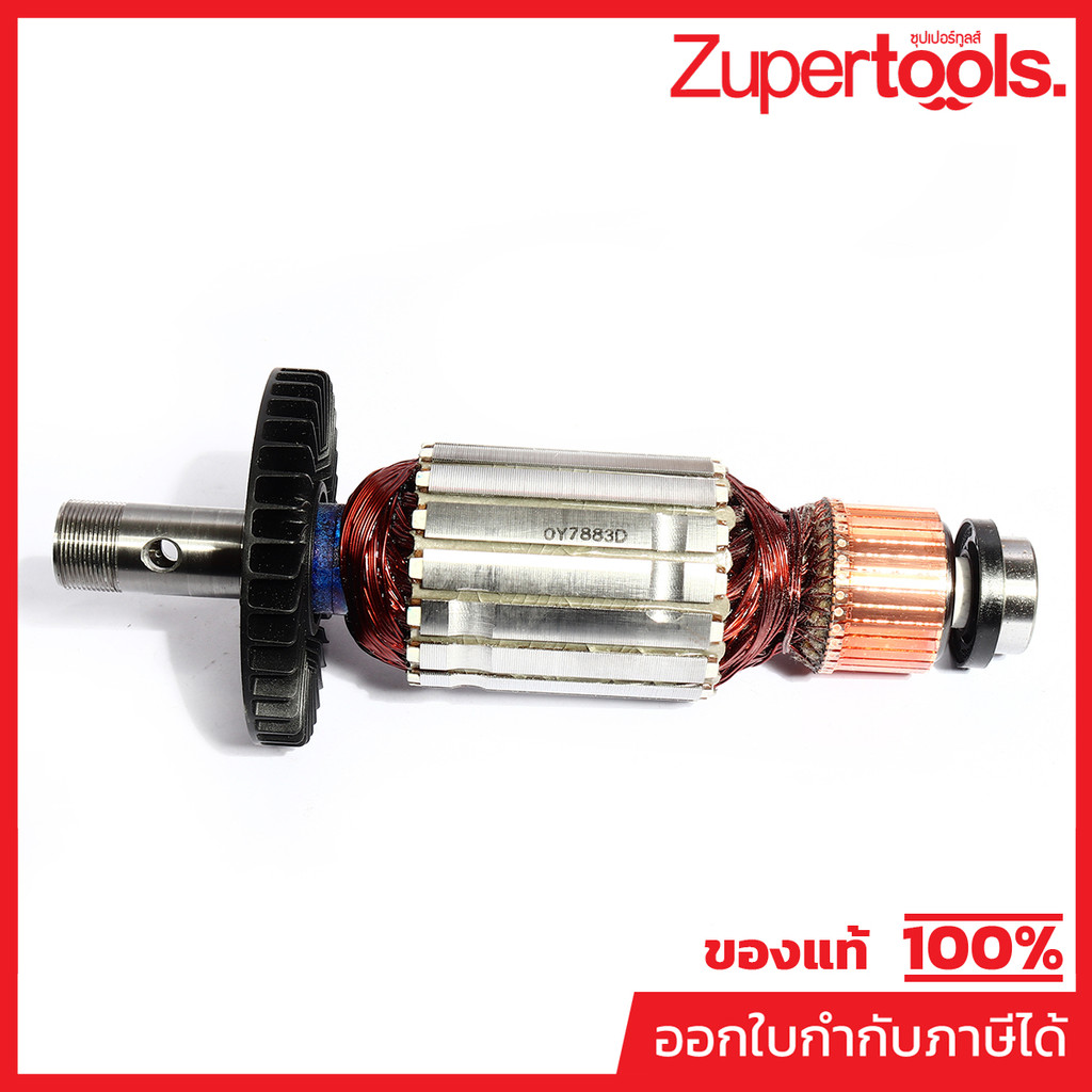 MAKITA มากีต้า MAMT362 อะไหล่ทุ่นไฟฟ้า MT-362(M3600B)(517883-6) ARMATURE ASS'Y 220V FOR MT-362 Code 