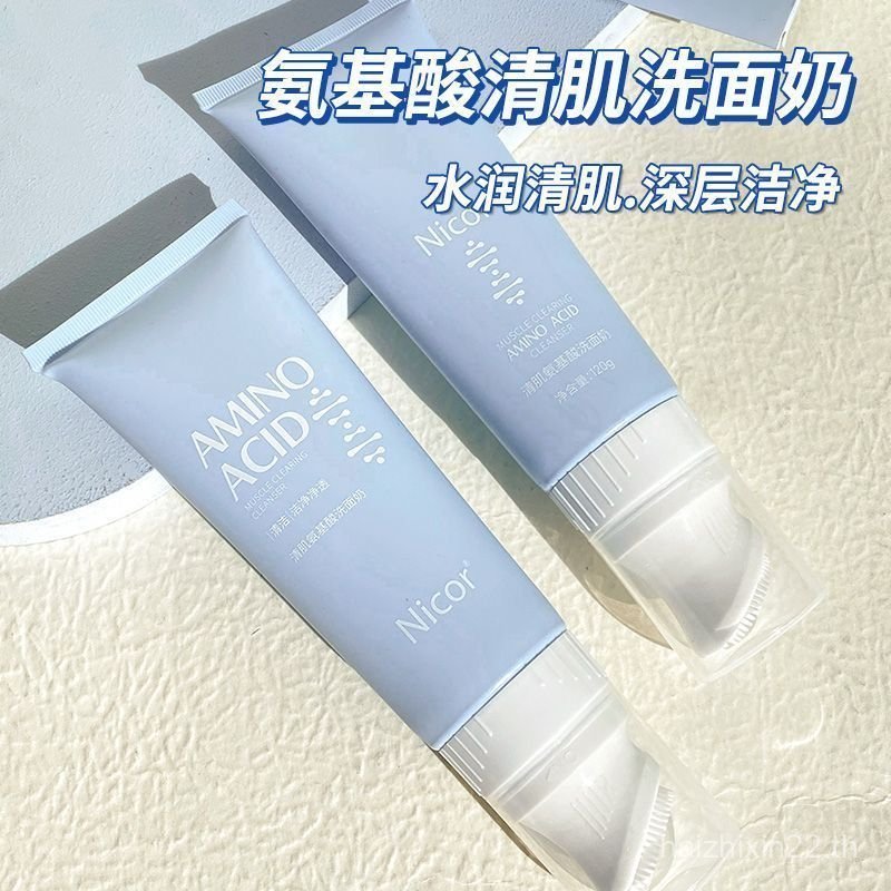 Nicor Nokoya Amino Acid Brush Head Facial Cleanser120ml Oil-controlling Amino Acid Facial Cleanser, 