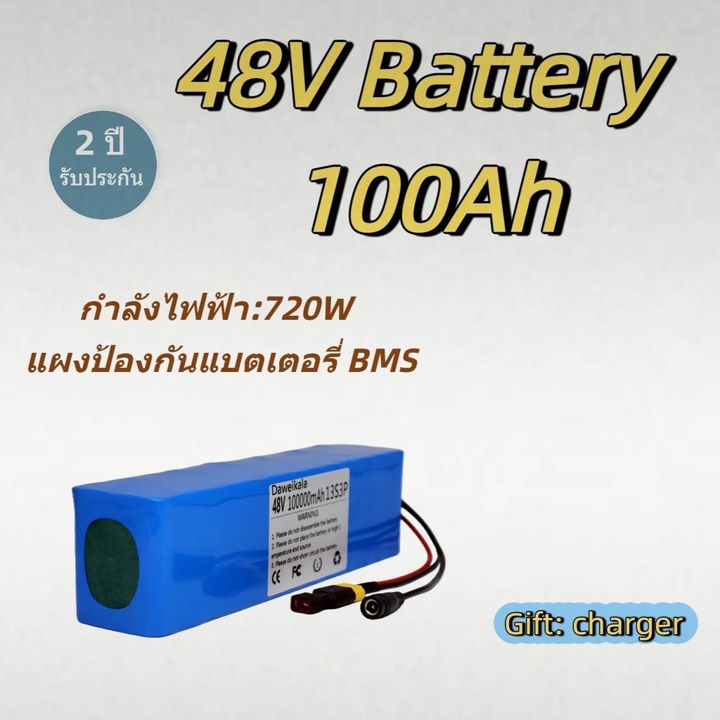 แบตเตอรี่ลิเธียม 48V 48Ah 100Ah แบตเตอรี่ชาร์จไฟได้