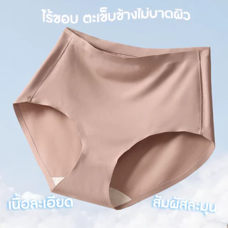 [SHM807] Show me กางเกงใน ไร้ขอบ ตะเข็บข้างไม่บาดผิว รุ่น ShowMe Panties ใส่สบายเหมือนไม่ได้ใส่ กระชับ ระบายอากาศดี