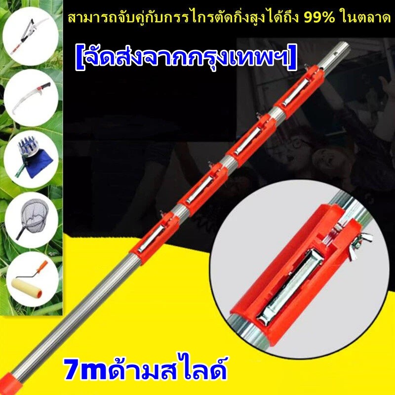 ด้ามอลูมิเนียมยืดหดได้ ด้ามอลูมิเนียมสไลด์ได้ ด้ามอเนกประสงค์ ด้ามอลูมิเนียมรุ่นกดล็อค ด้ามต่อกรรไกรตัดกิ่งไม้สูง